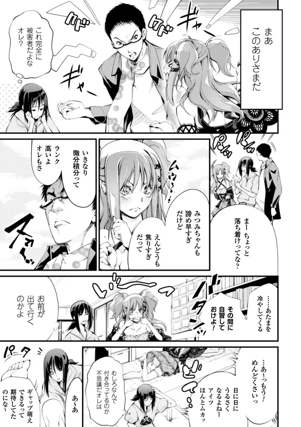 足コキパラダイス Vol.1 Page.28