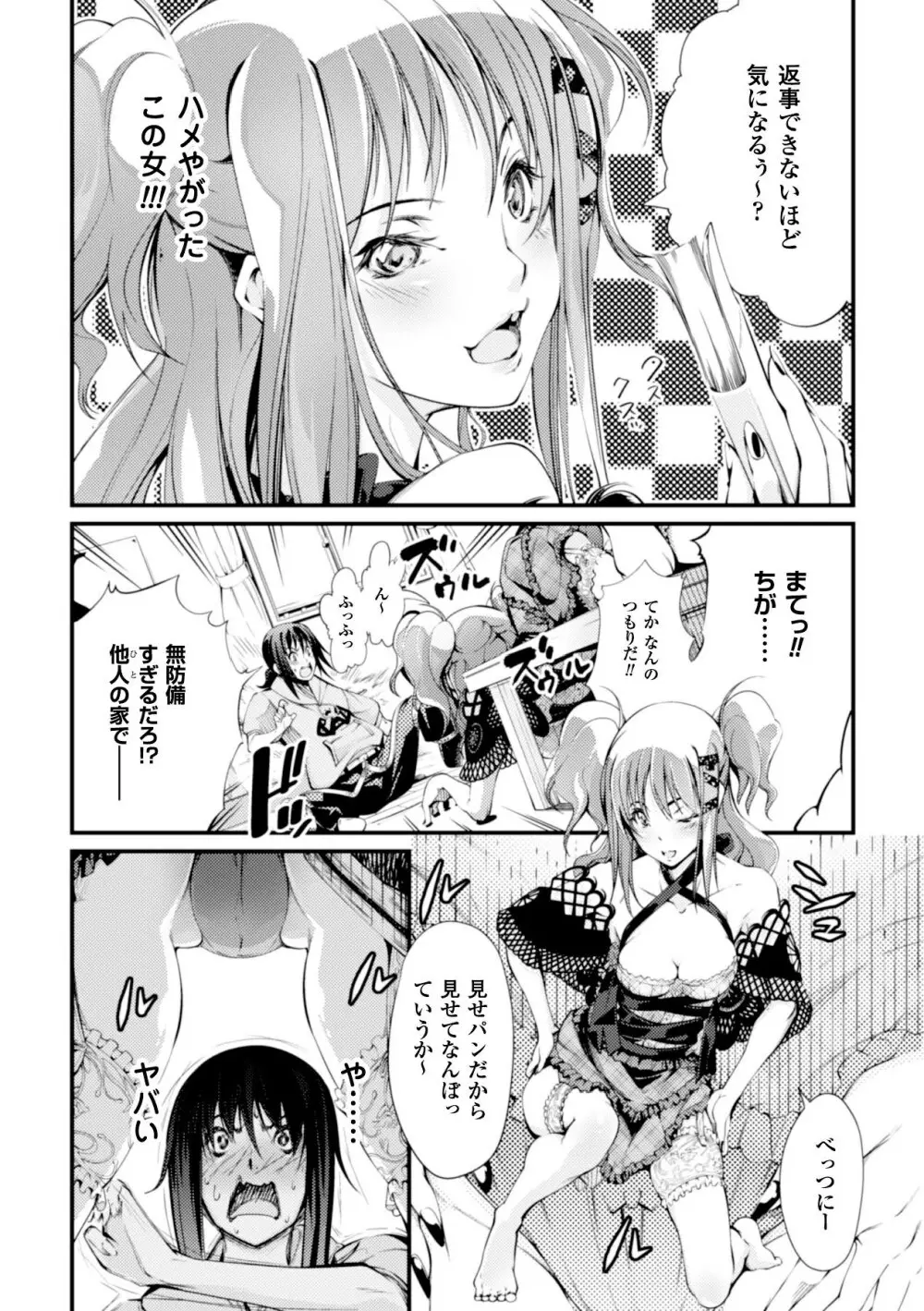 足コキパラダイス Vol.1 Page.30