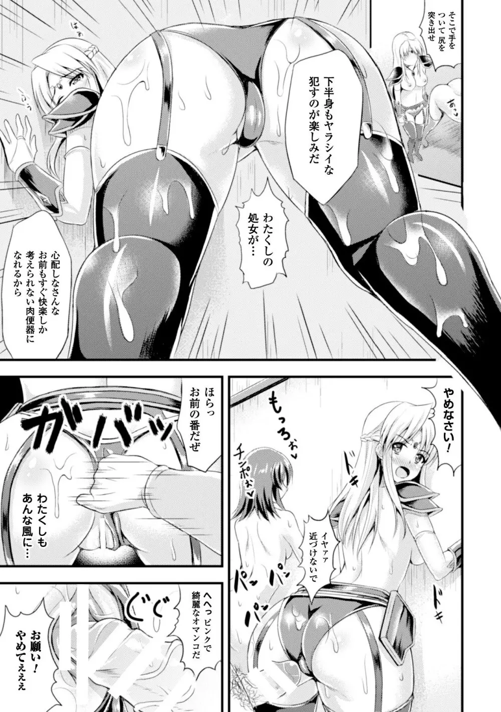 足コキパラダイス Vol.1 Page.54