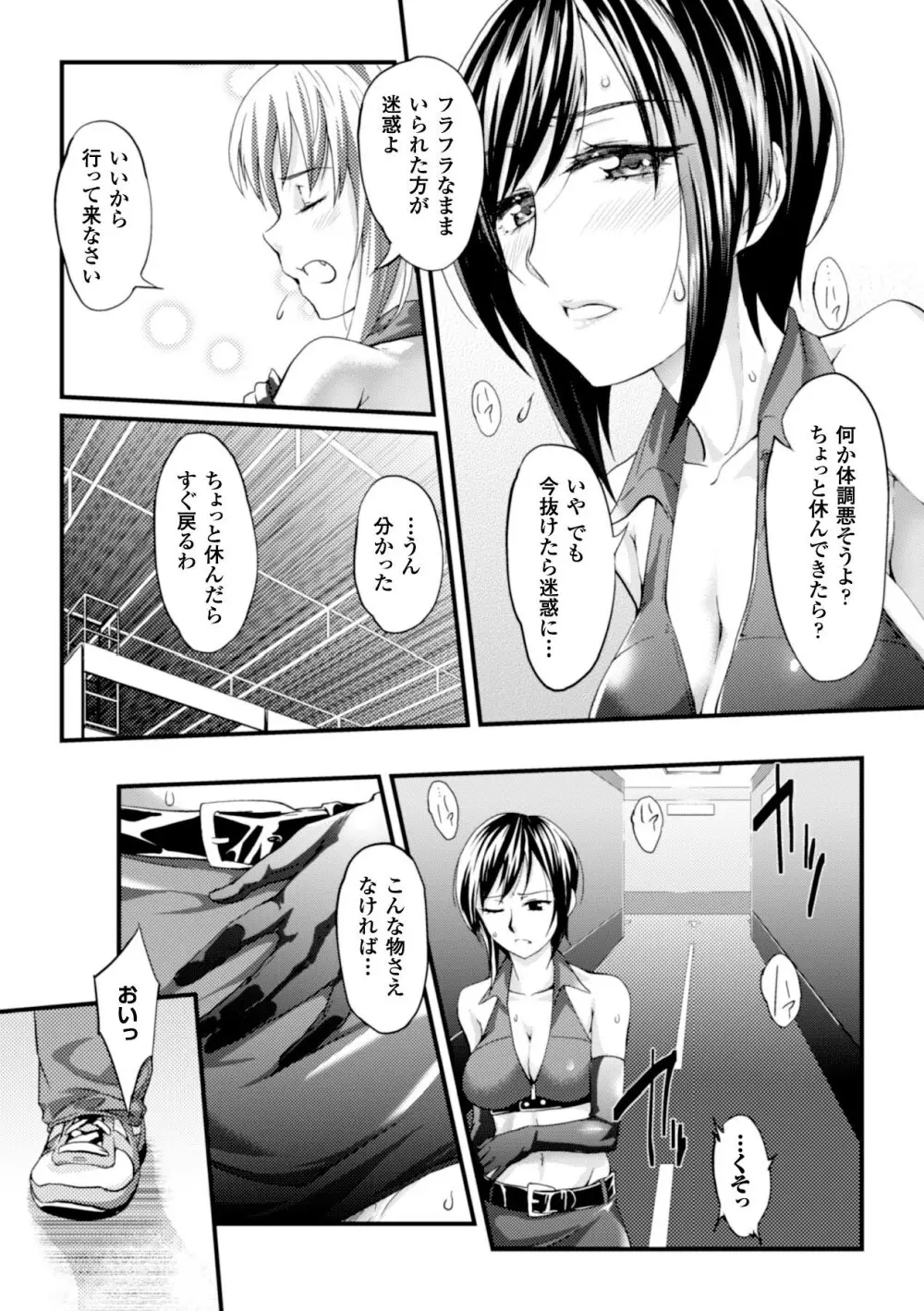 足コキパラダイス Vol.1 Page.67