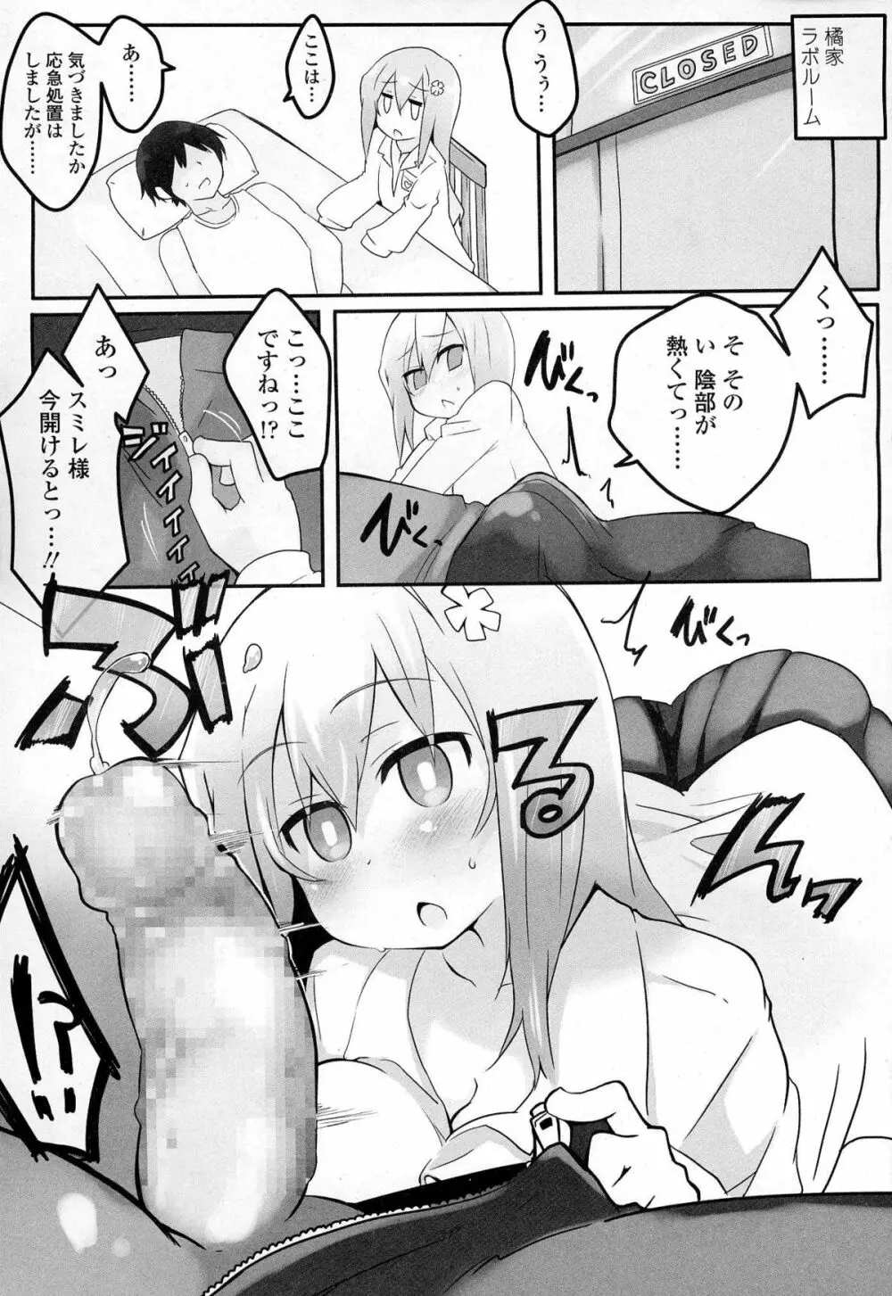 ガールズフォーム Vol.06 Page.10