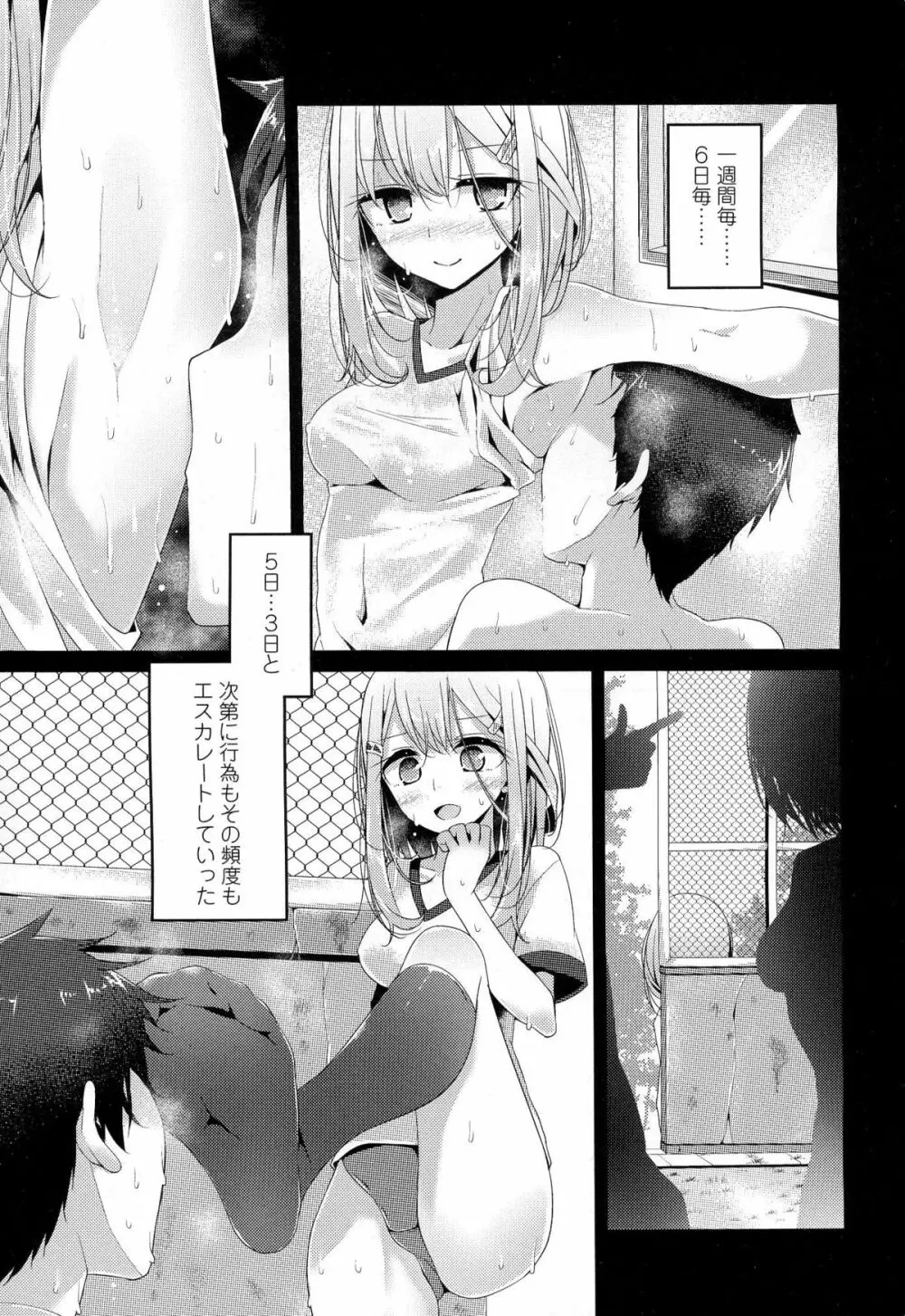 ガールズフォーム Vol.06 Page.104