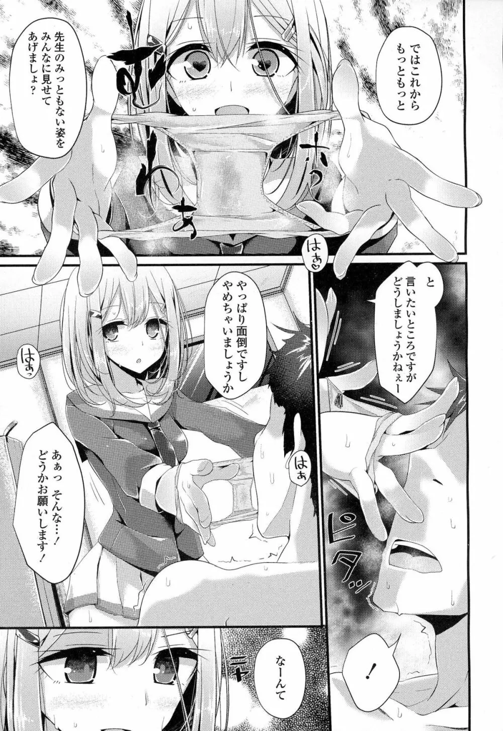 ガールズフォーム Vol.06 Page.114