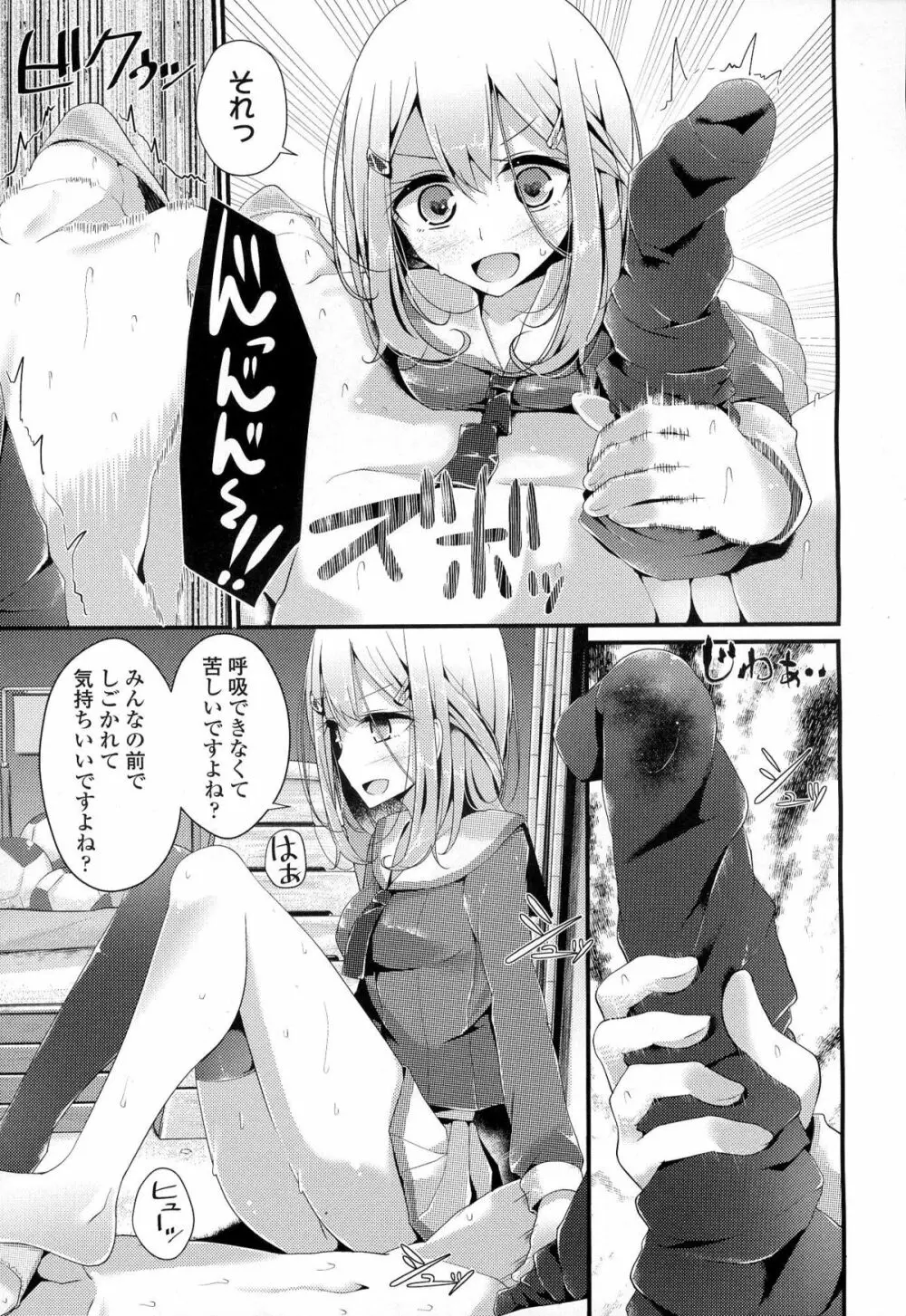 ガールズフォーム Vol.06 Page.116