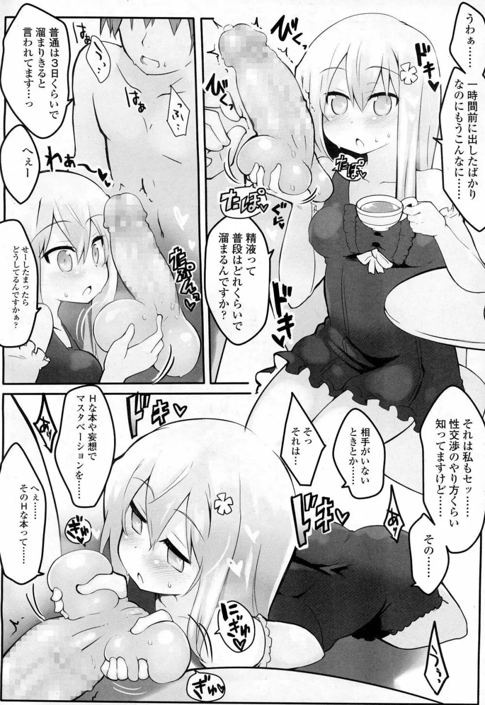 ガールズフォーム Vol.06 Page.15