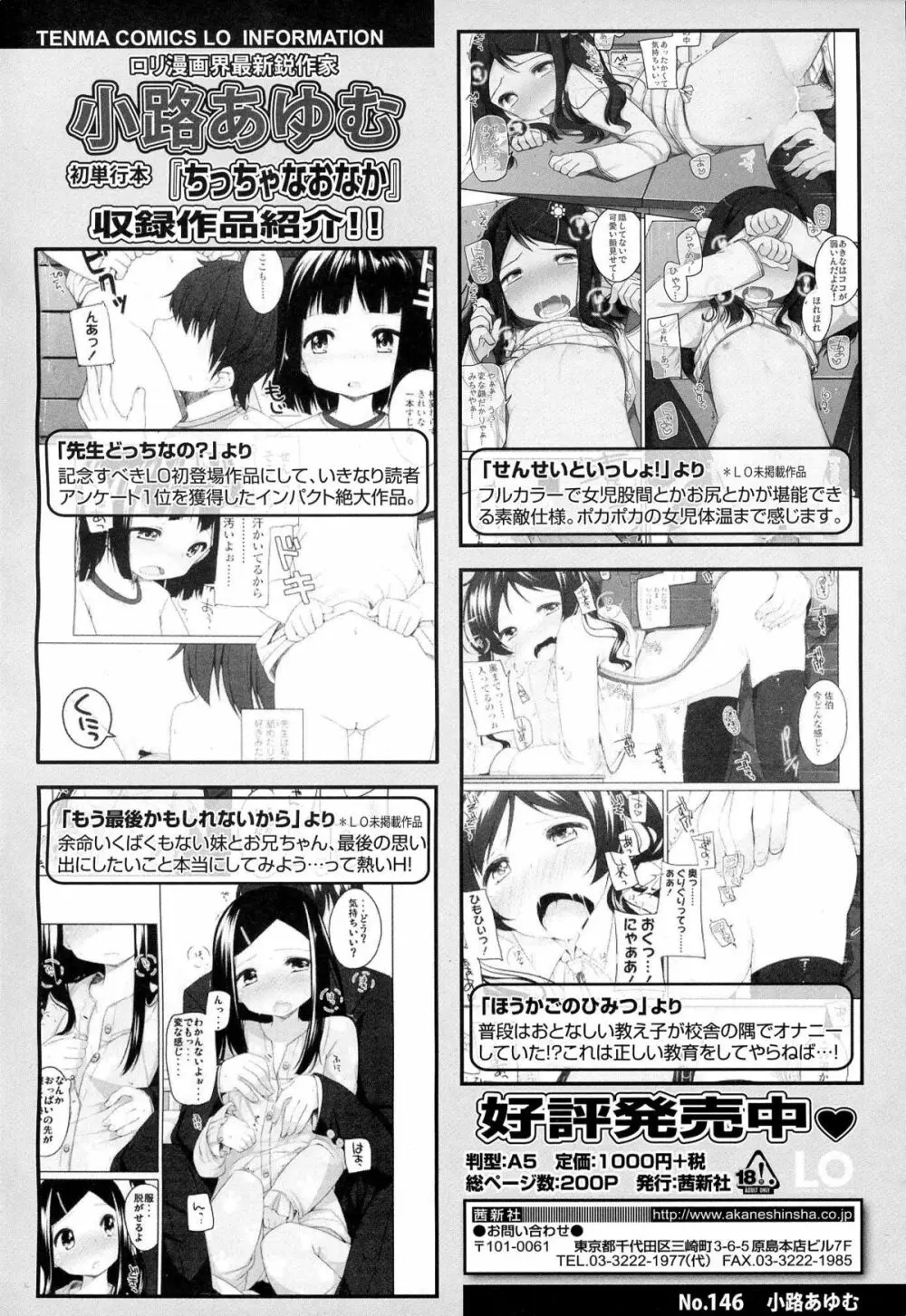 ガールズフォーム Vol.06 Page.155