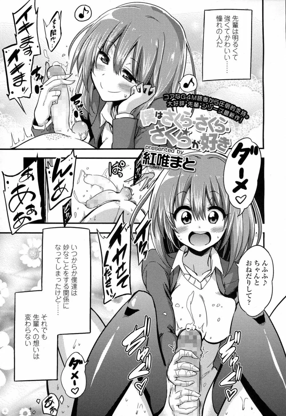 ガールズフォーム Vol.06 Page.156