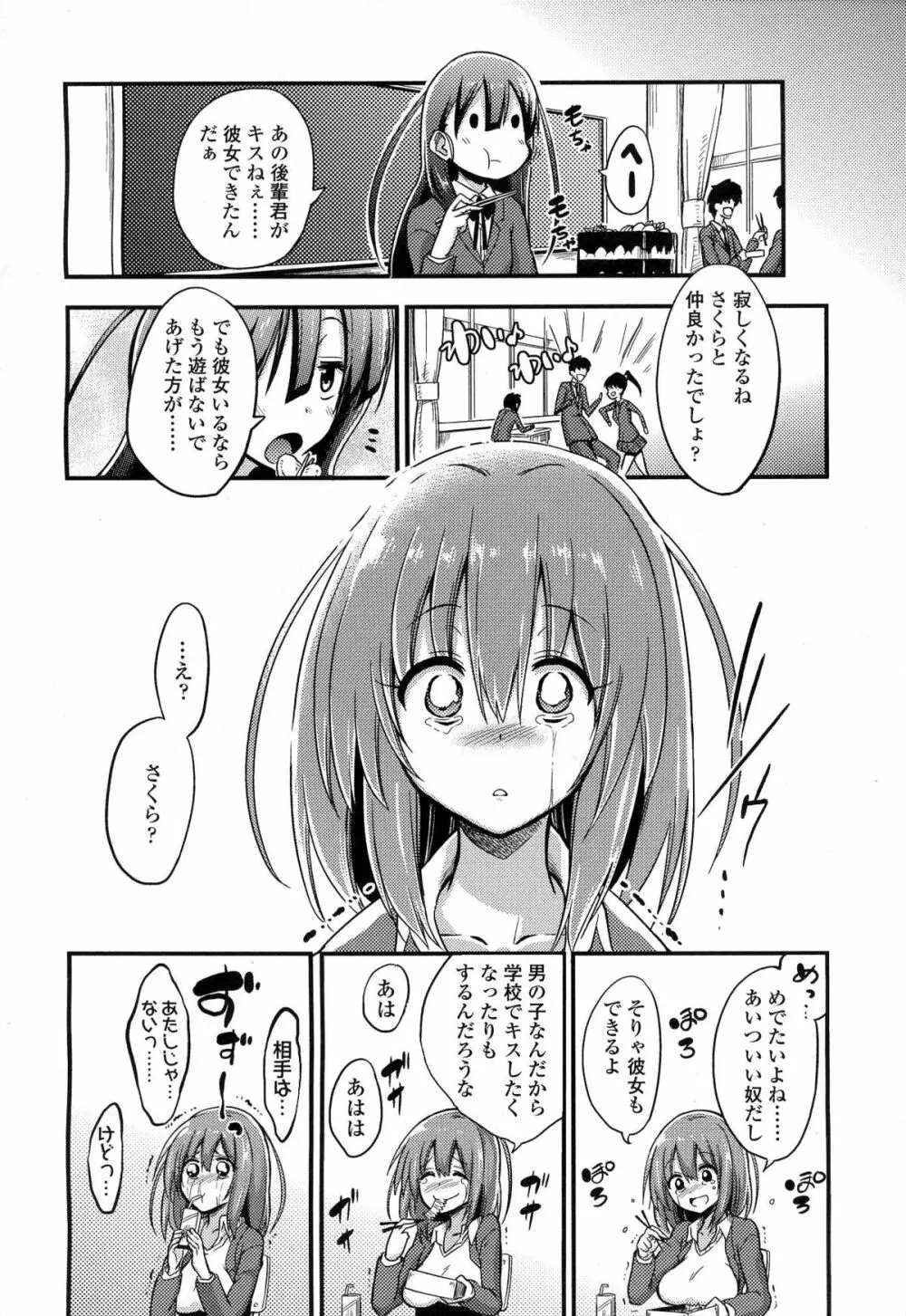 ガールズフォーム Vol.06 Page.159