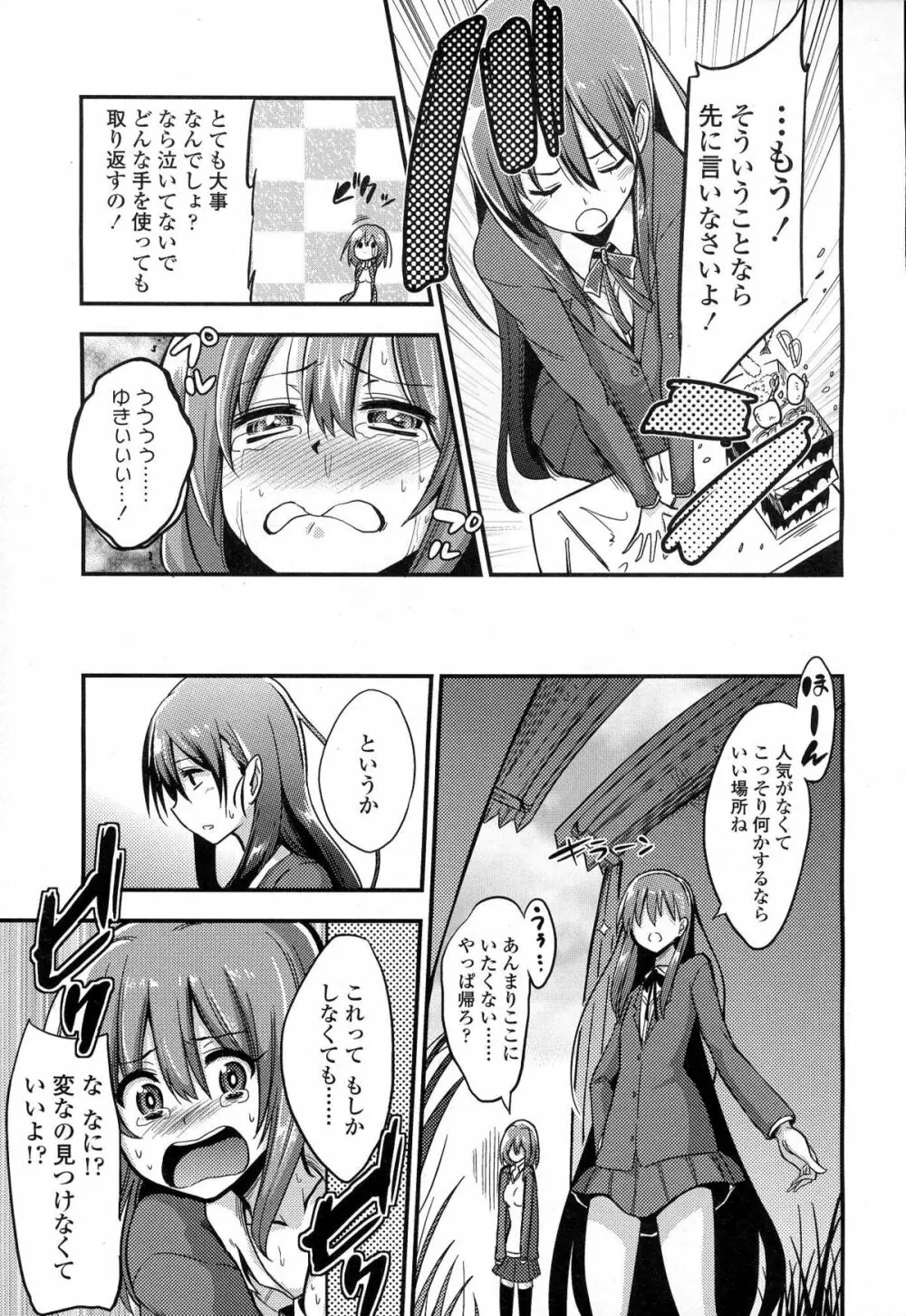 ガールズフォーム Vol.06 Page.160