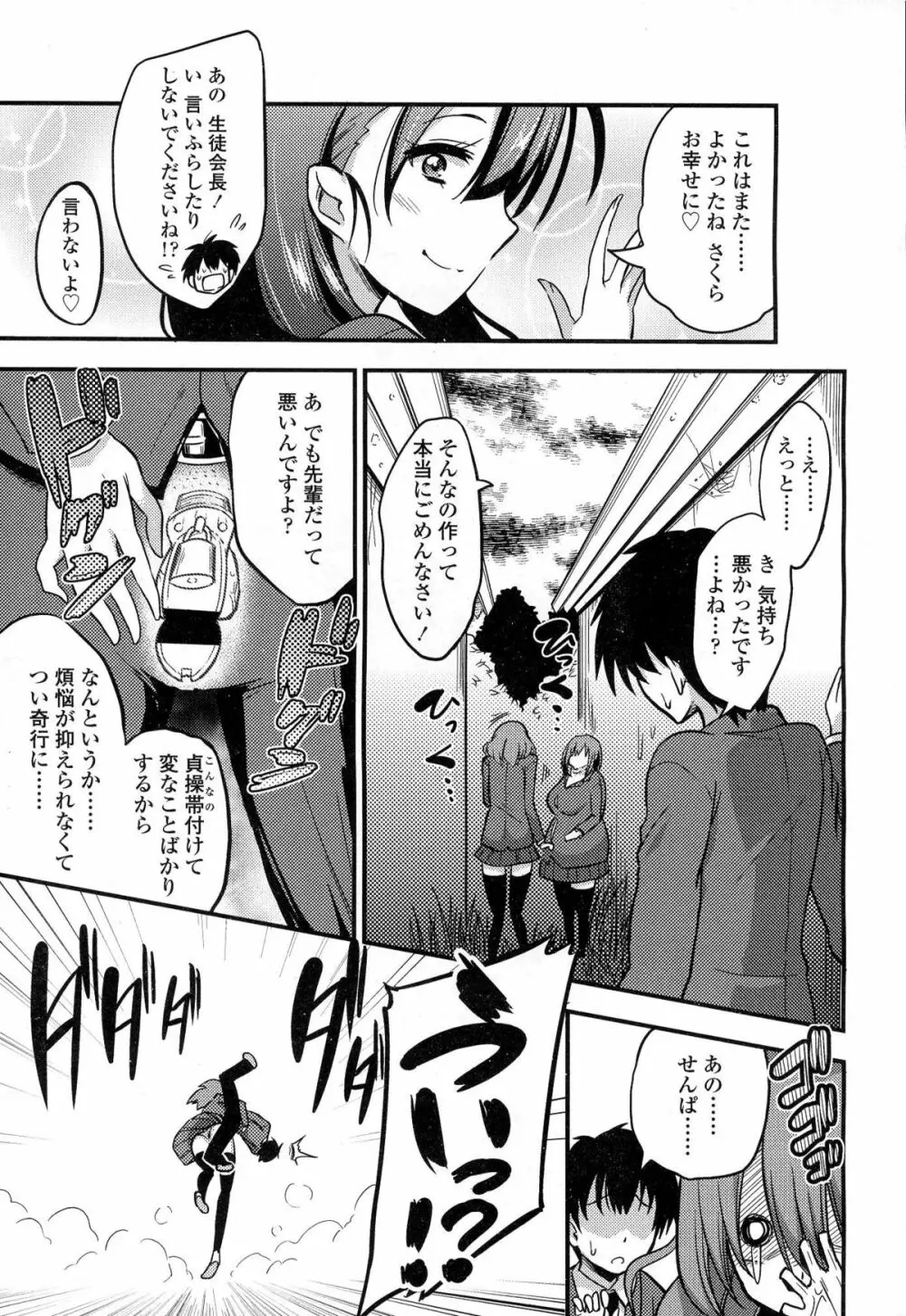 ガールズフォーム Vol.06 Page.162