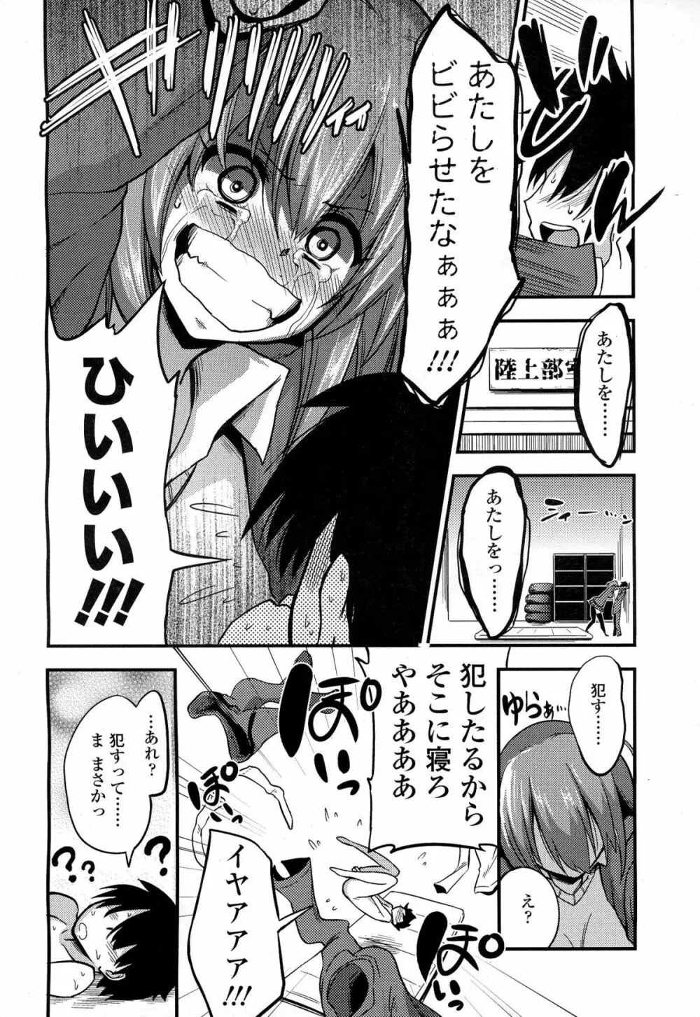 ガールズフォーム Vol.06 Page.163