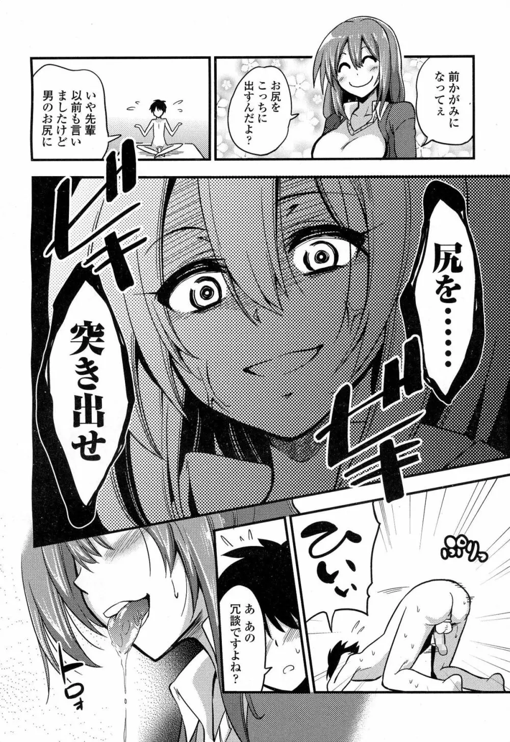 ガールズフォーム Vol.06 Page.165