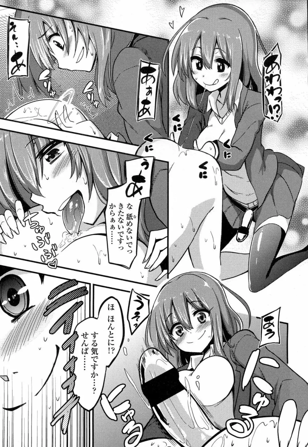 ガールズフォーム Vol.06 Page.166