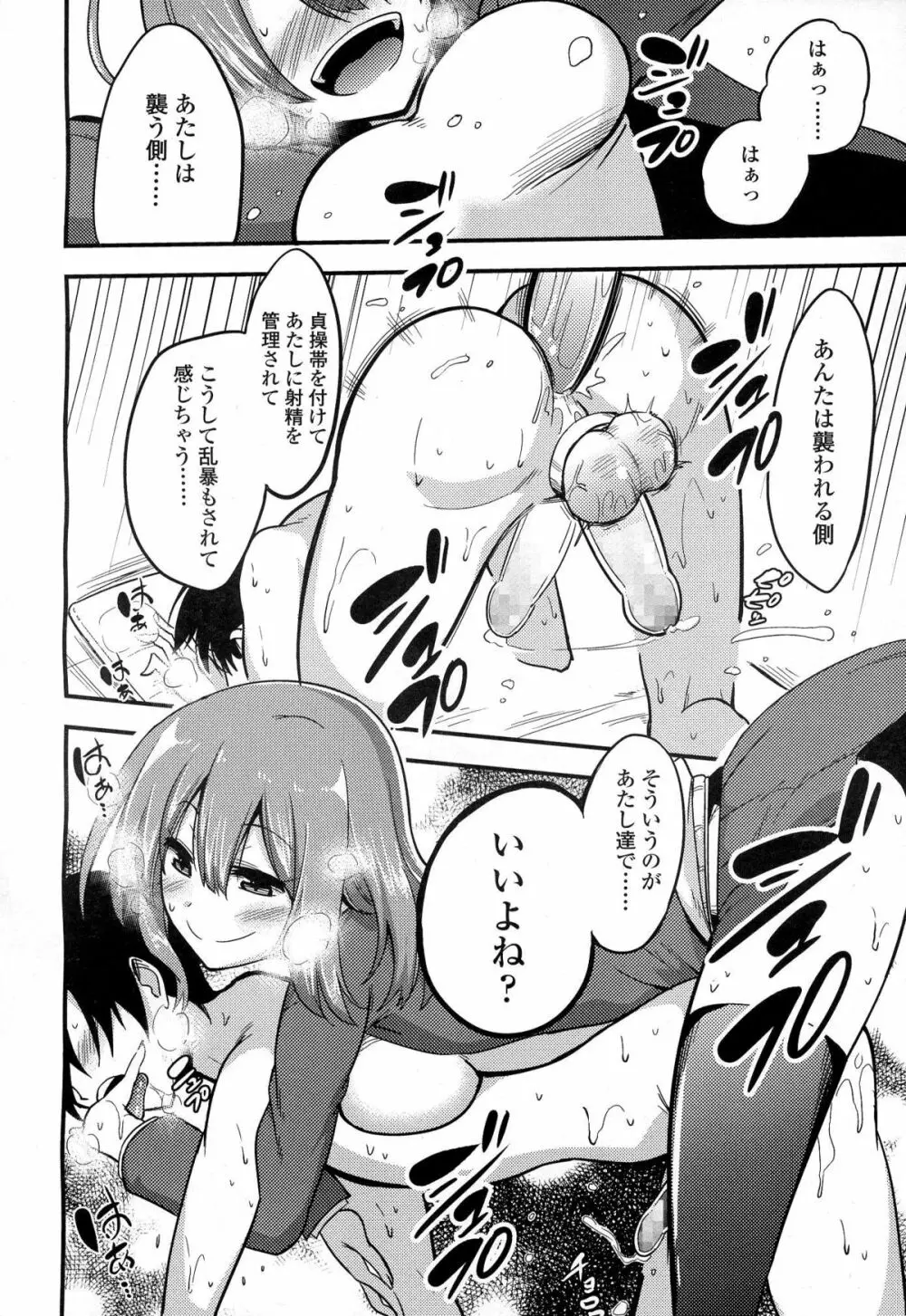 ガールズフォーム Vol.06 Page.171