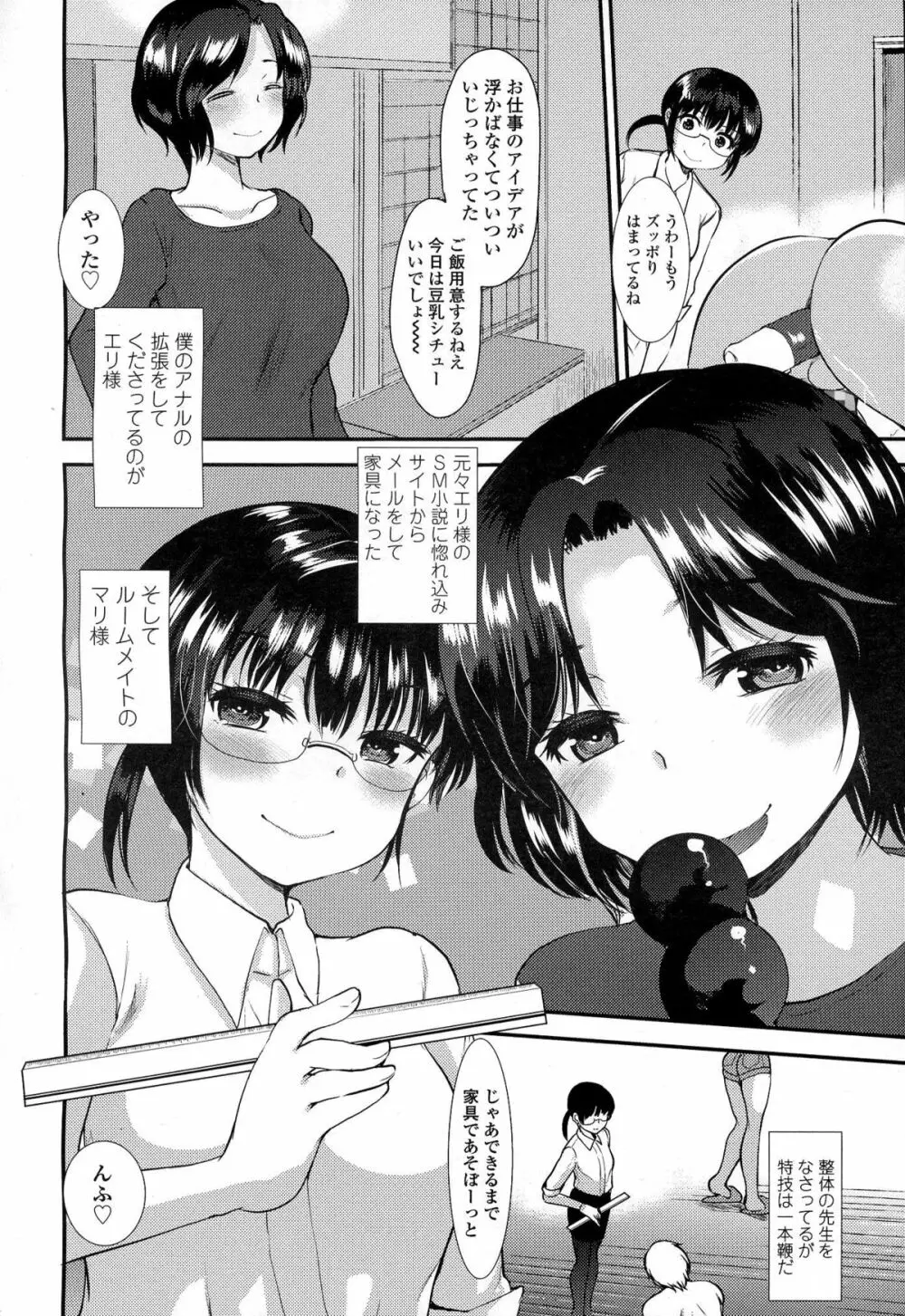 ガールズフォーム Vol.06 Page.179