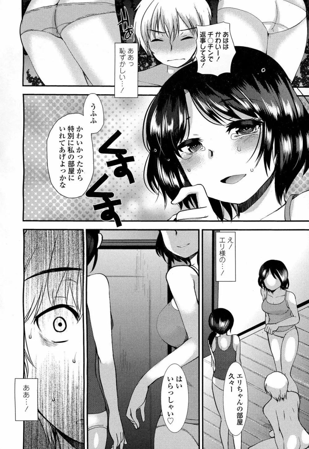 ガールズフォーム Vol.06 Page.189