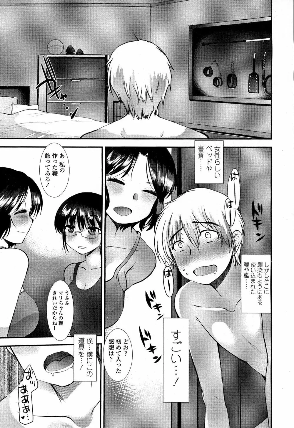 ガールズフォーム Vol.06 Page.190