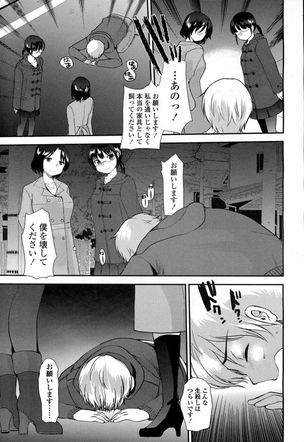 ガールズフォーム Vol.06 Page.196