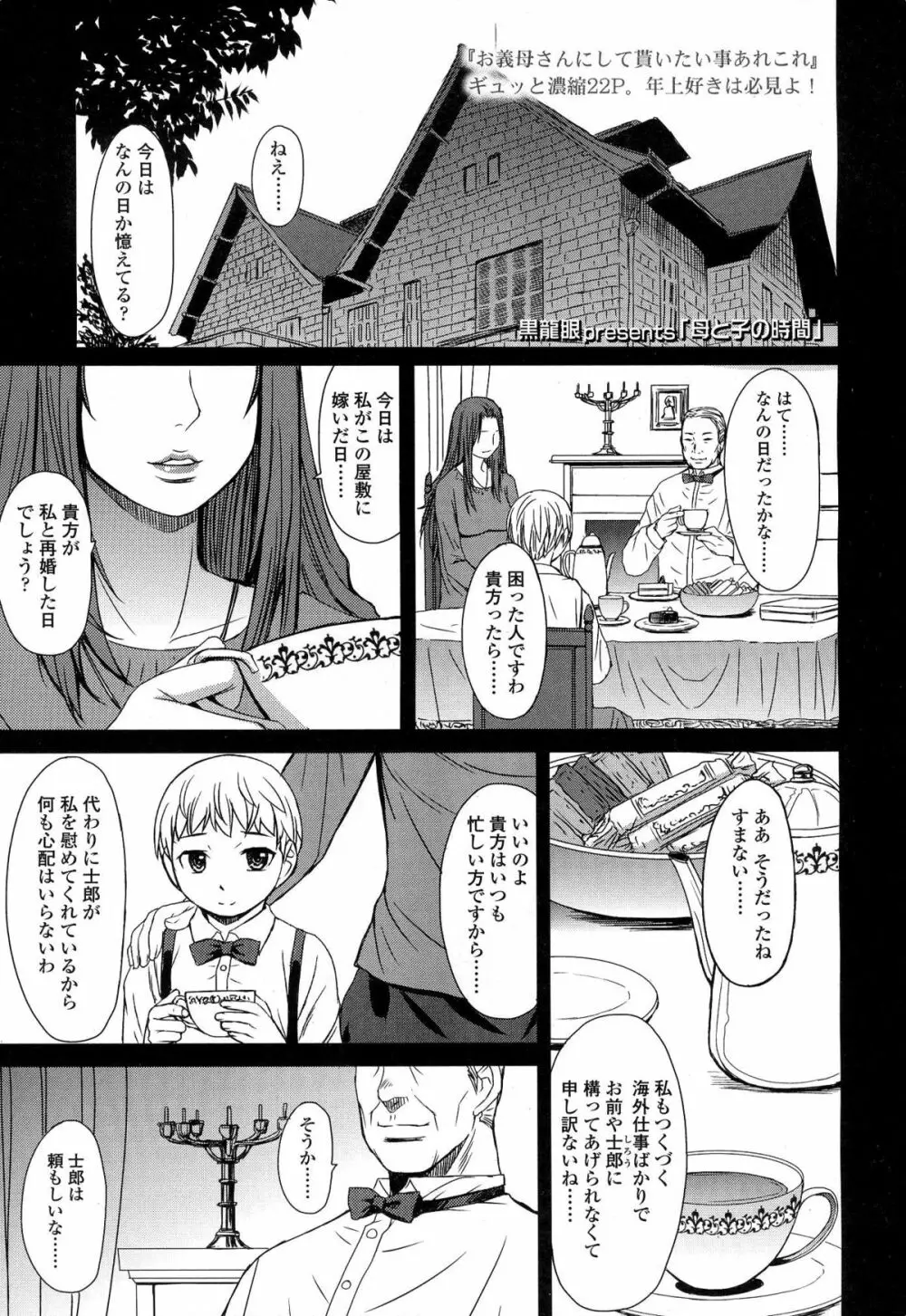 ガールズフォーム Vol.06 Page.200