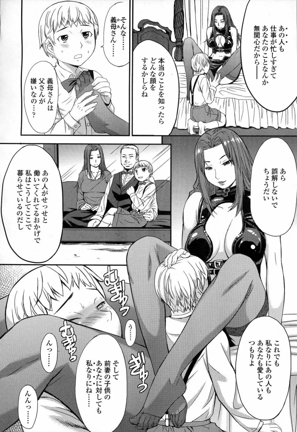 ガールズフォーム Vol.06 Page.203