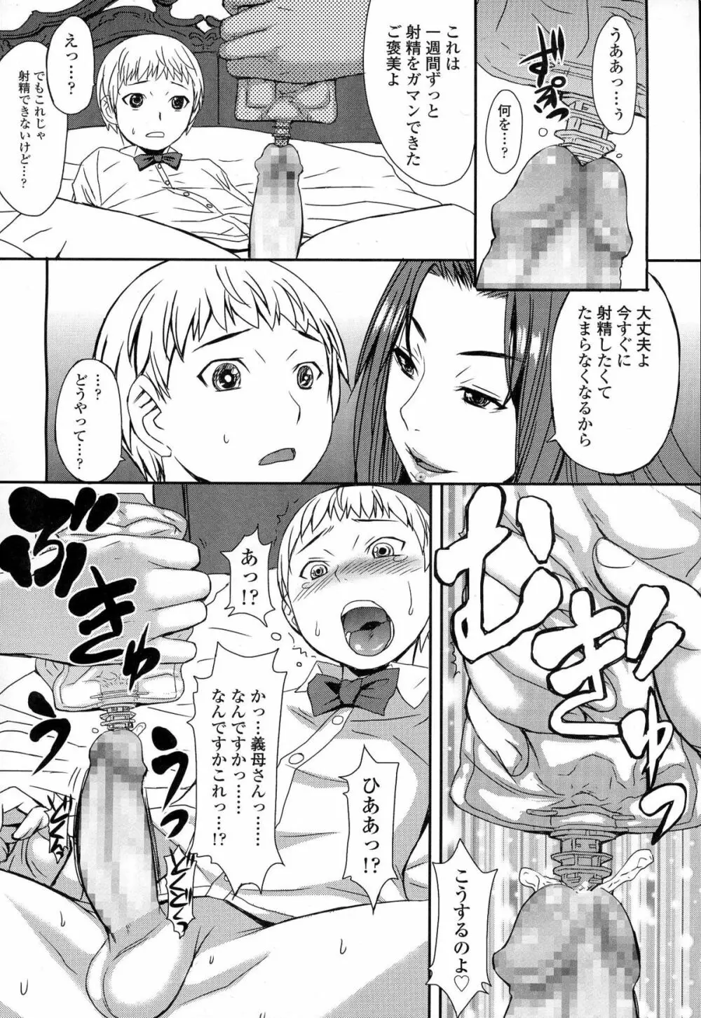 ガールズフォーム Vol.06 Page.207