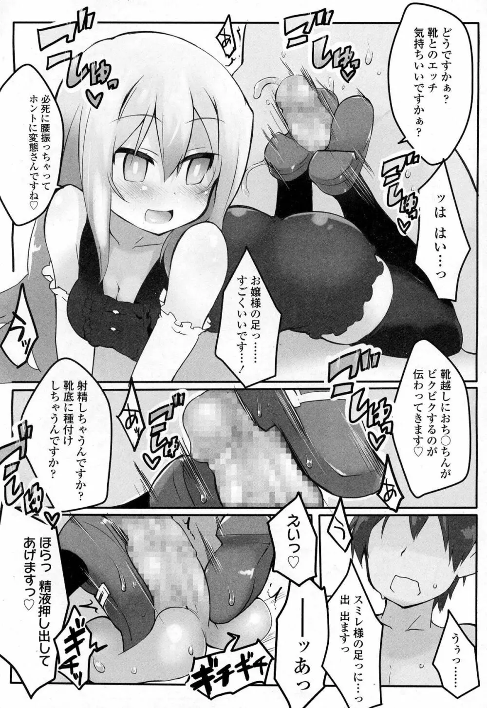 ガールズフォーム Vol.06 Page.21