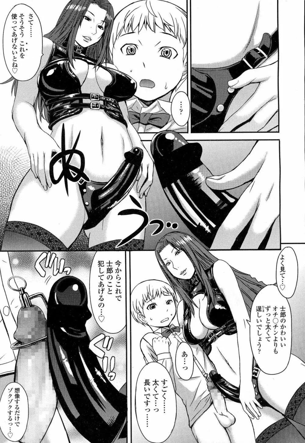 ガールズフォーム Vol.06 Page.214