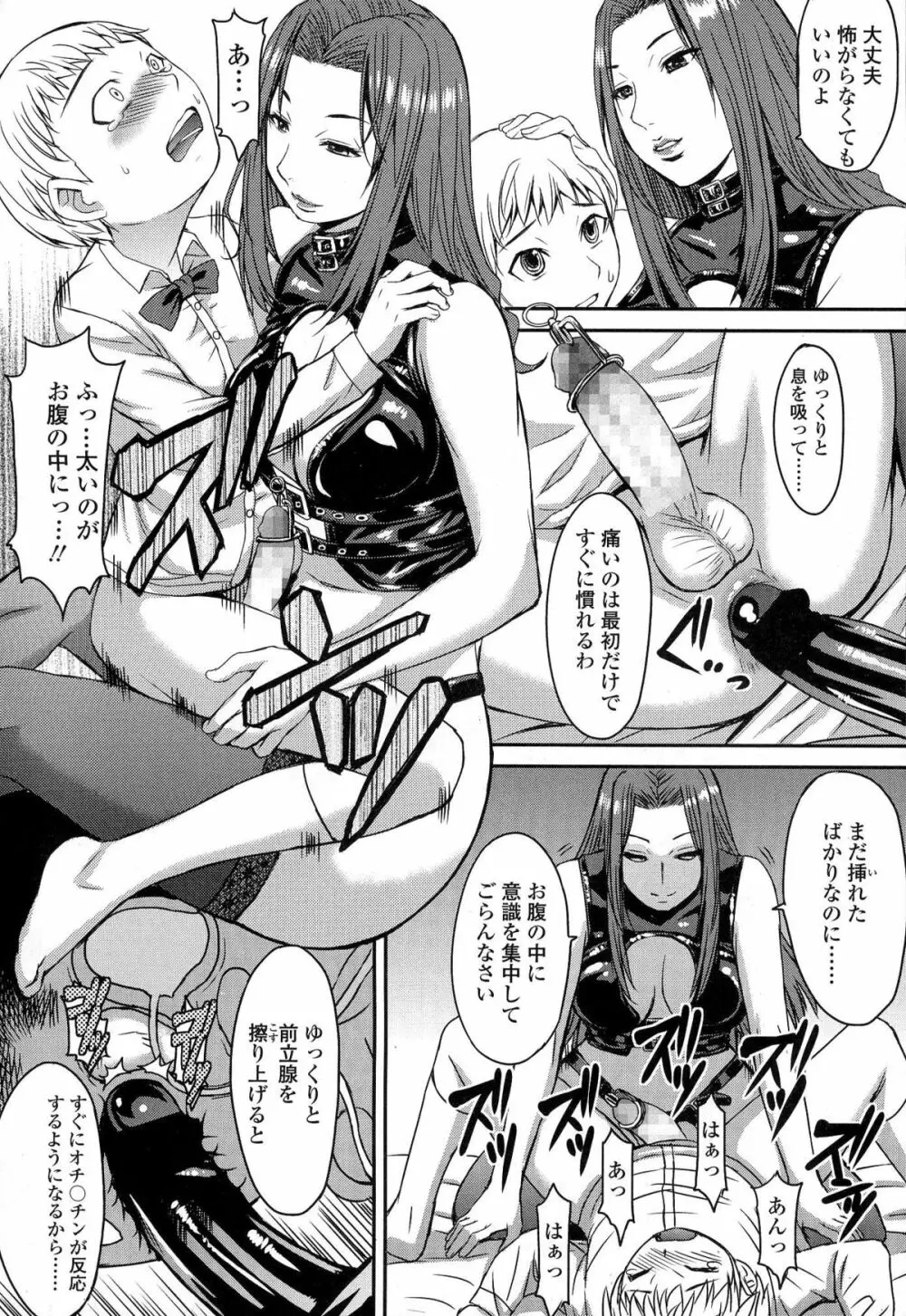 ガールズフォーム Vol.06 Page.215