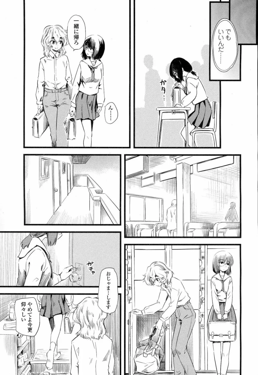 ガールズフォーム Vol.06 Page.226