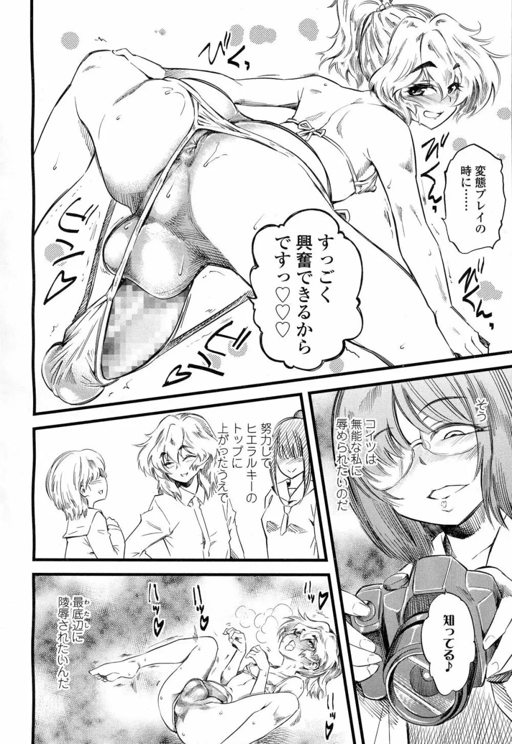 ガールズフォーム Vol.06 Page.233