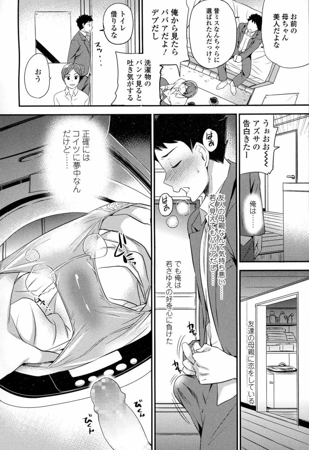 ガールズフォーム Vol.06 Page.257