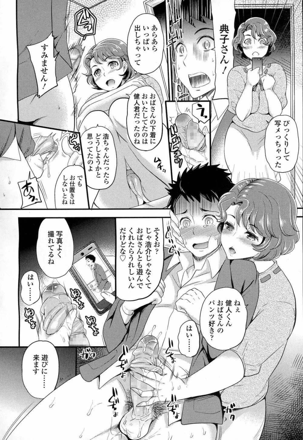 ガールズフォーム Vol.06 Page.259