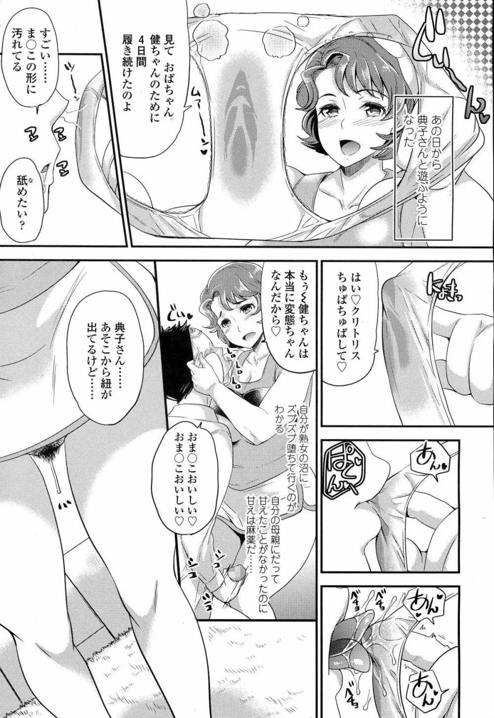 ガールズフォーム Vol.06 Page.260