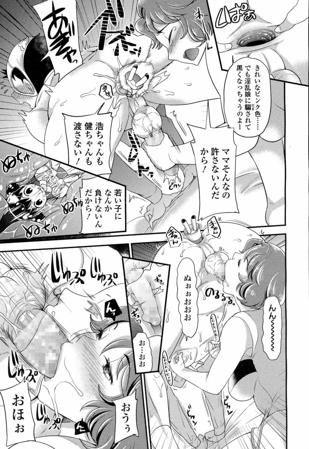 ガールズフォーム Vol.06 Page.266