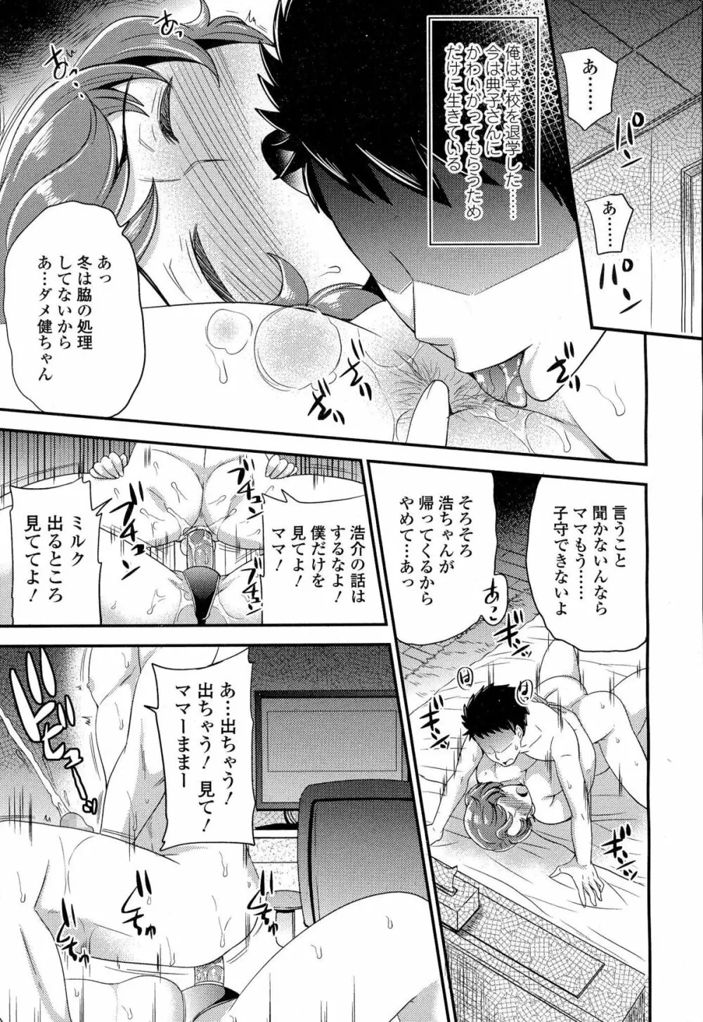 ガールズフォーム Vol.06 Page.270