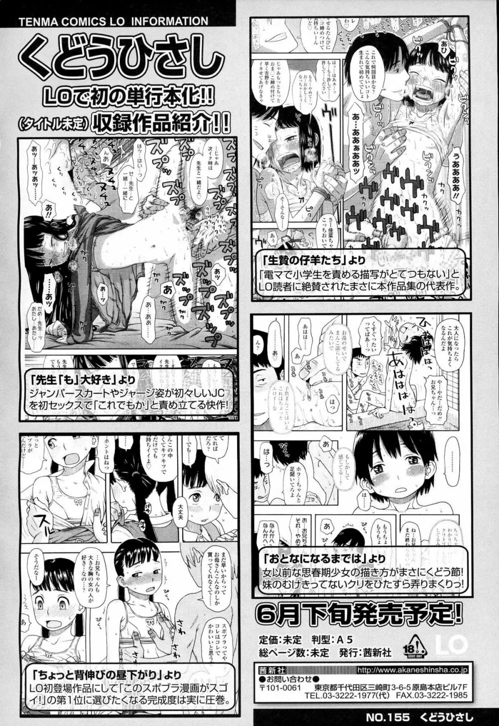 ガールズフォーム Vol.06 Page.287