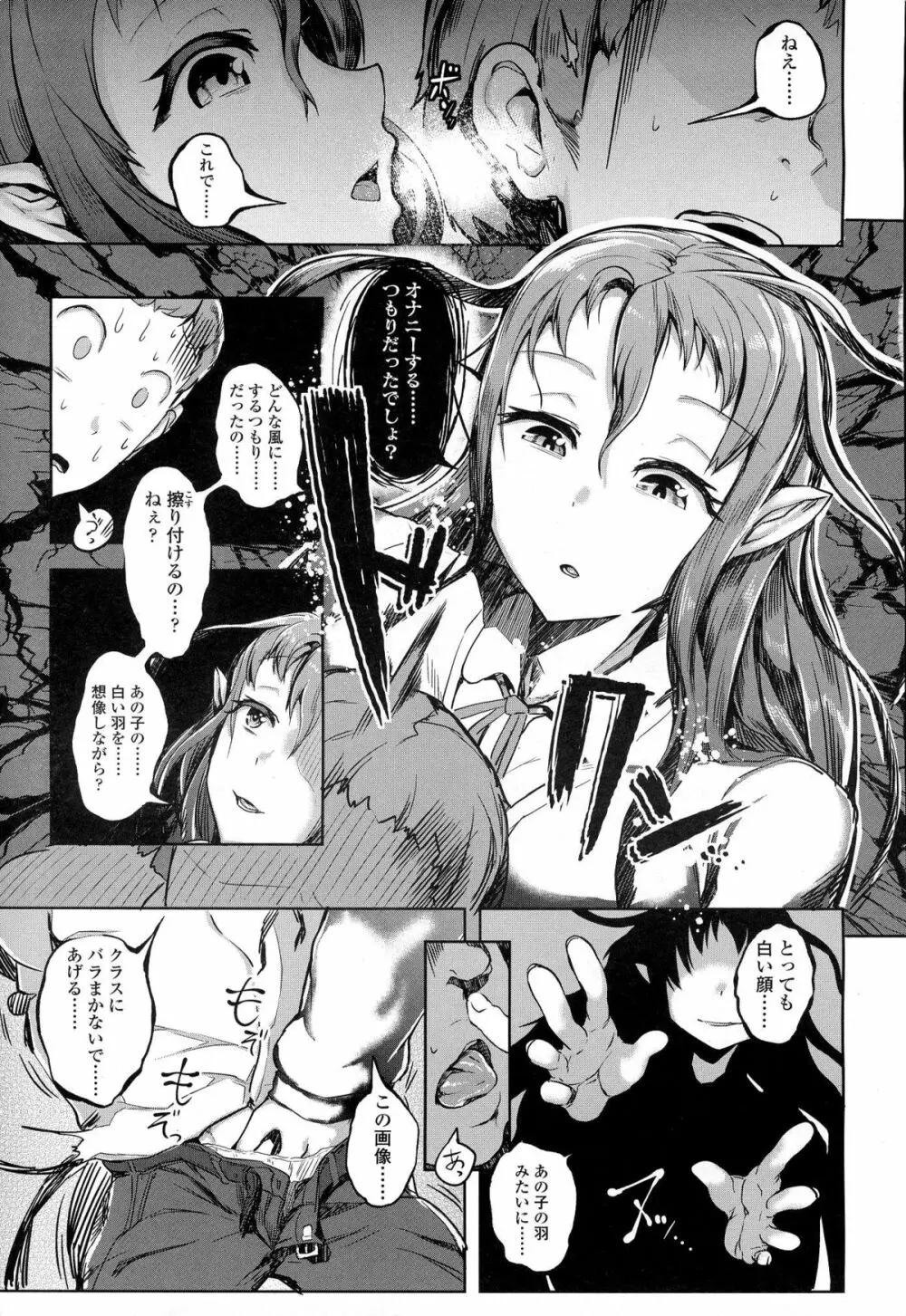 ガールズフォーム Vol.06 Page.292