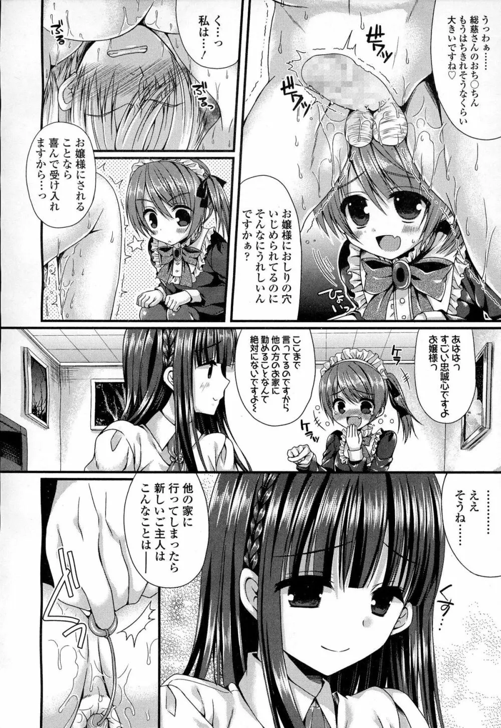 ガールズフォーム Vol.06 Page.313