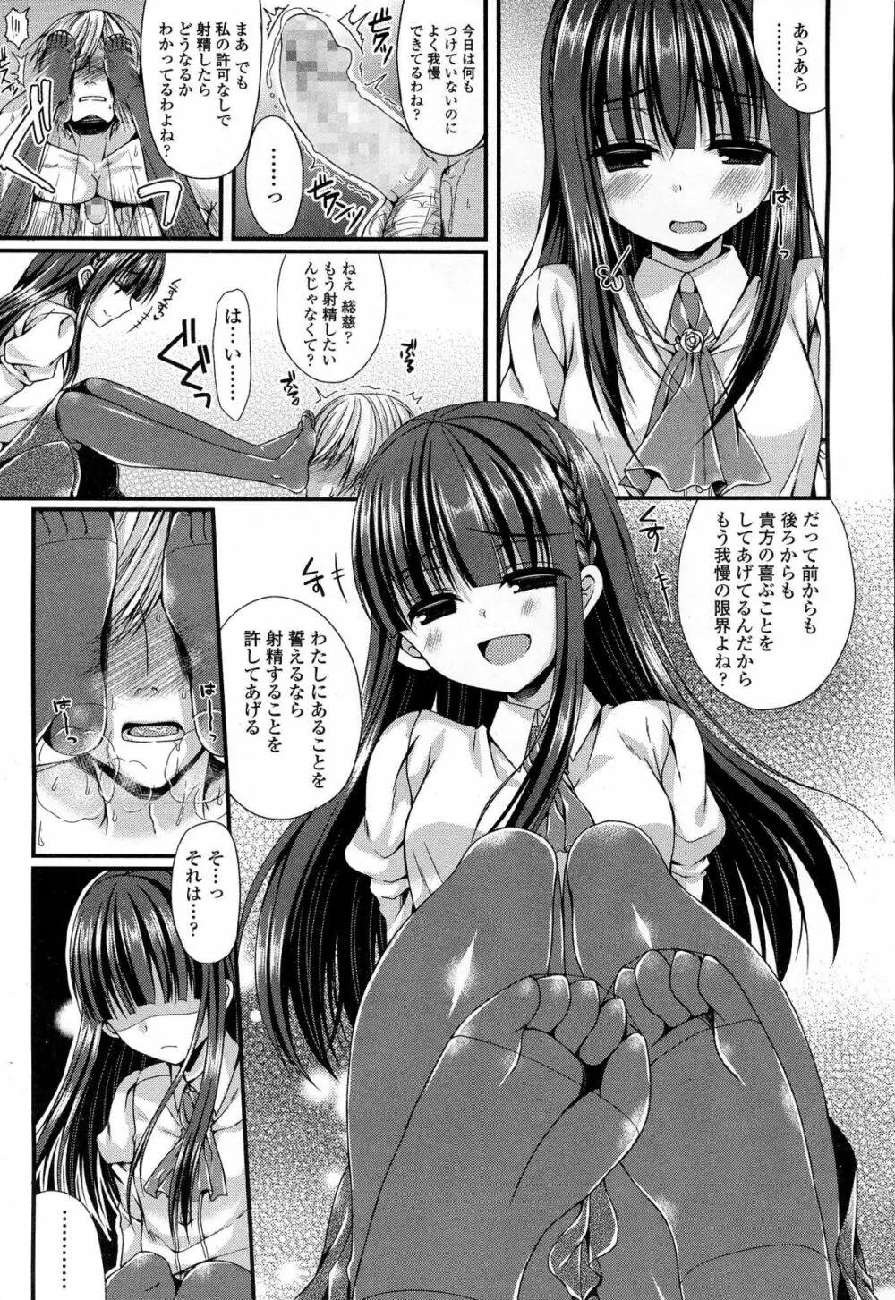 ガールズフォーム Vol.06 Page.318