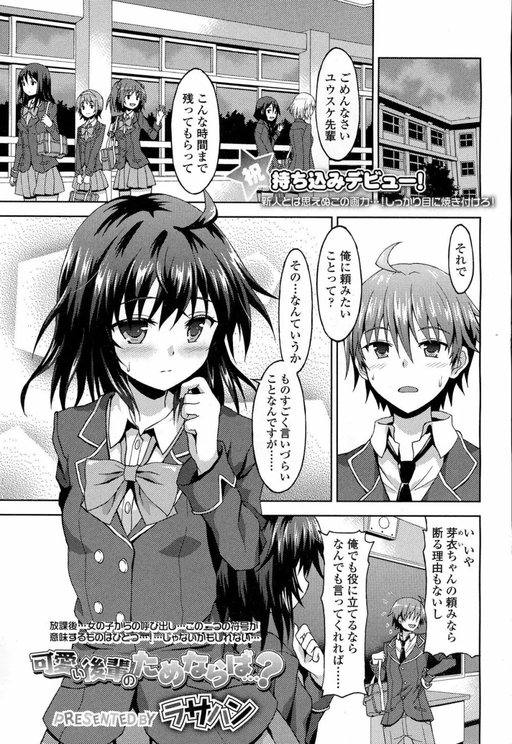 ガールズフォーム Vol.06 Page.326