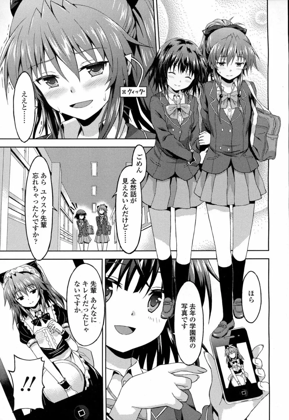 ガールズフォーム Vol.06 Page.328