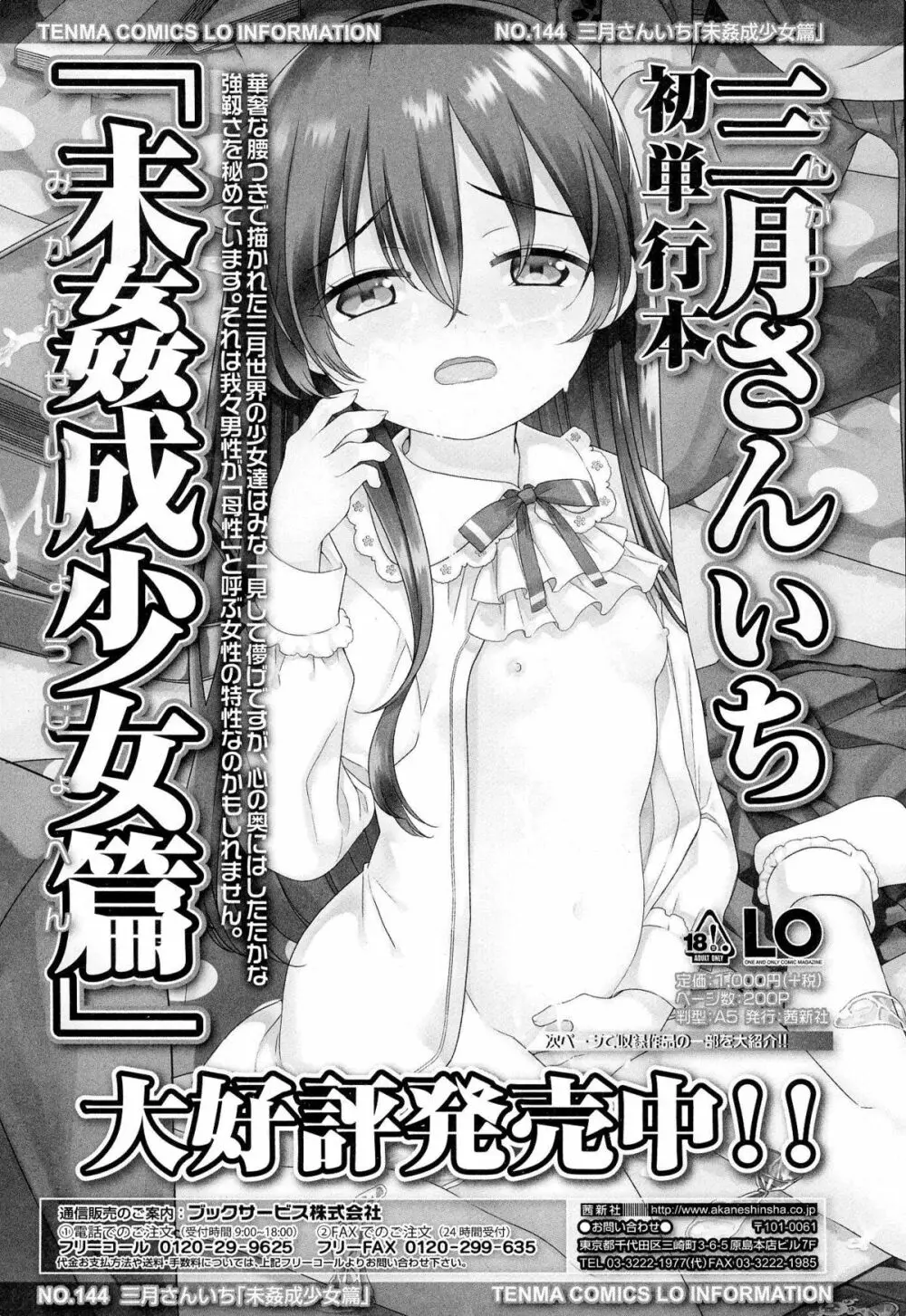 ガールズフォーム Vol.06 Page.350