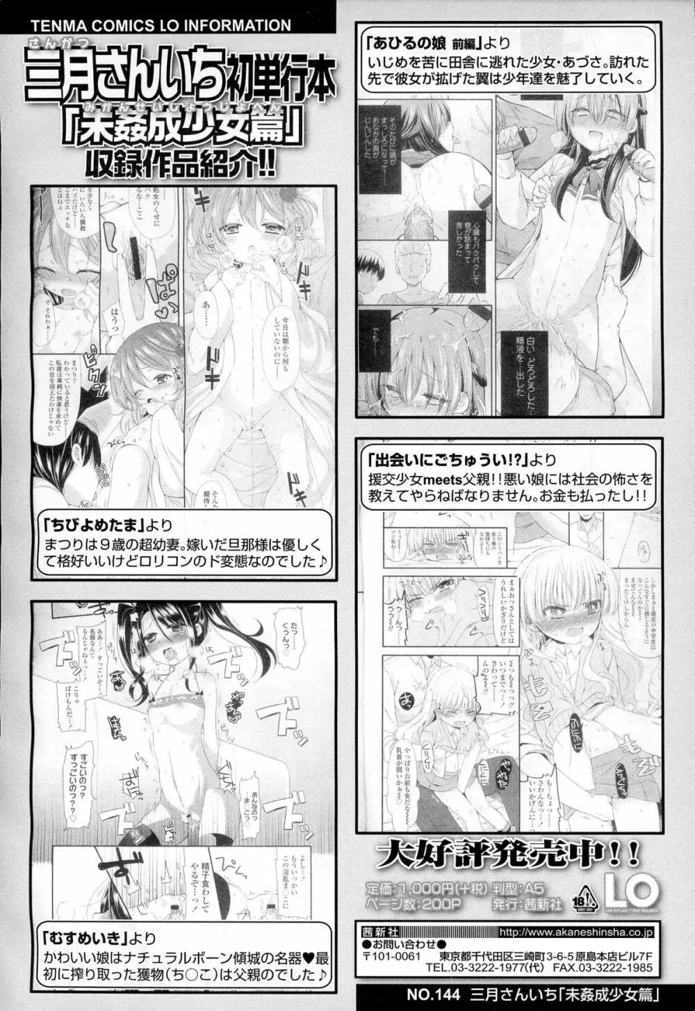 ガールズフォーム Vol.06 Page.351