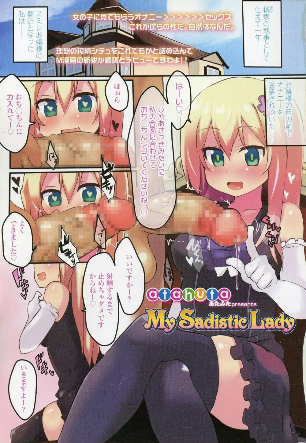 ガールズフォーム Vol.06 Page.4