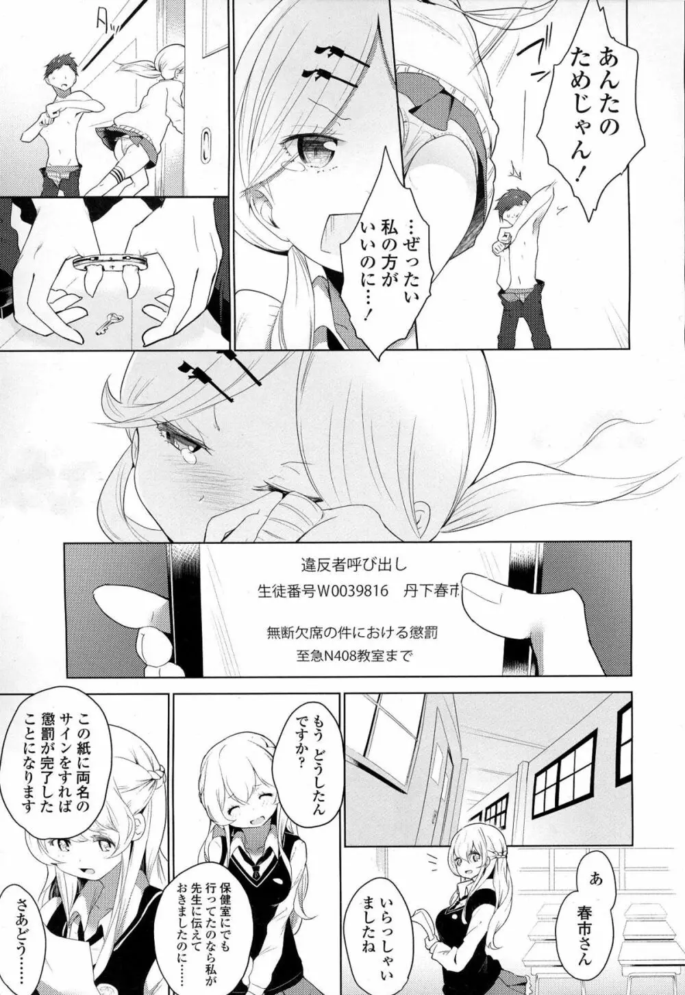 ガールズフォーム Vol.06 Page.40