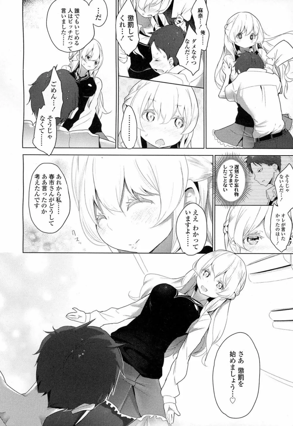 ガールズフォーム Vol.06 Page.41