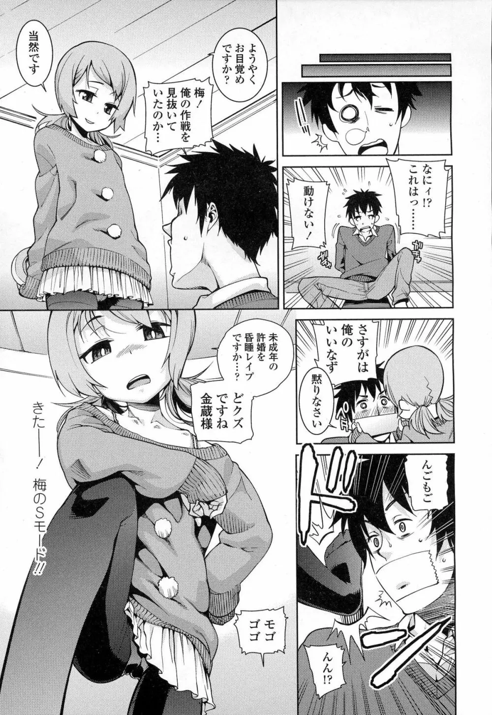 ガールズフォーム Vol.06 Page.54