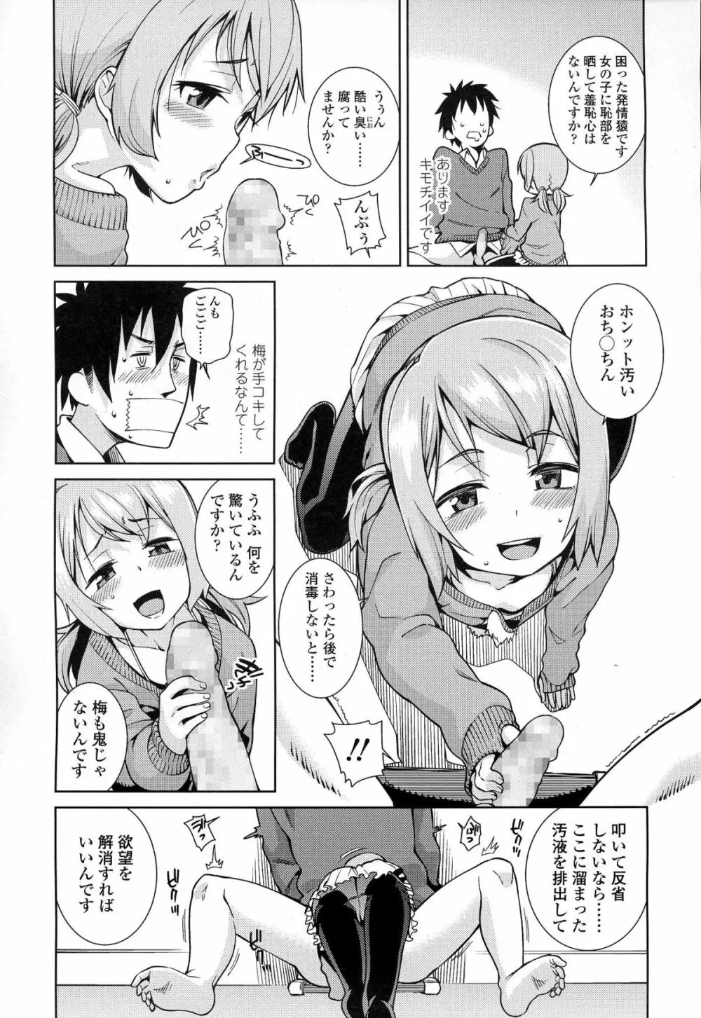 ガールズフォーム Vol.06 Page.60