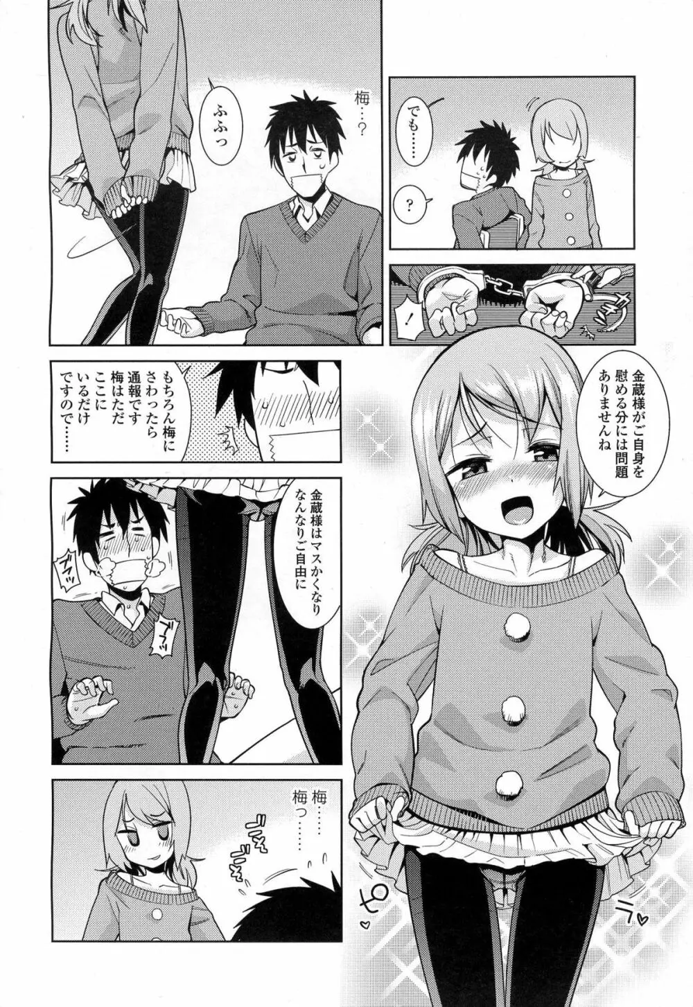 ガールズフォーム Vol.06 Page.63