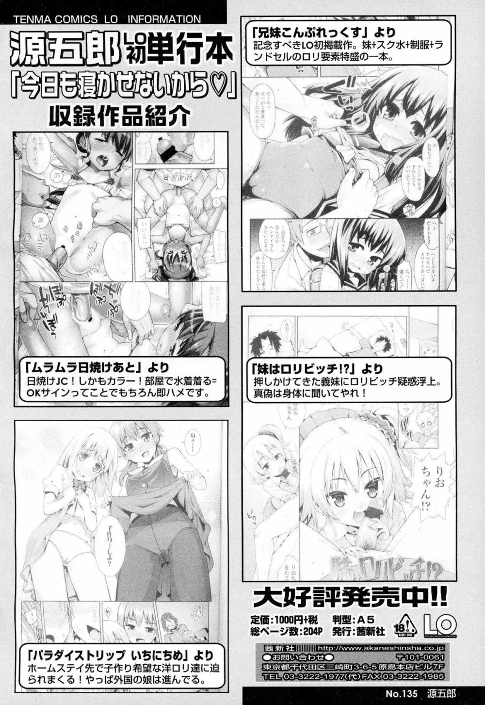 ガールズフォーム Vol.06 Page.69